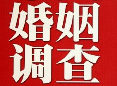 结婚后对对方的信任尤其重要-温岭福尔摩斯私家侦探